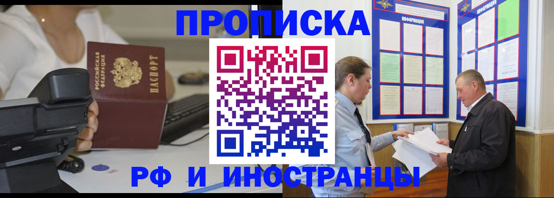 прописка для кредита в Усмани