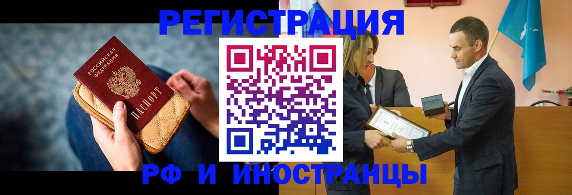 прописка для военкомата в Усмани