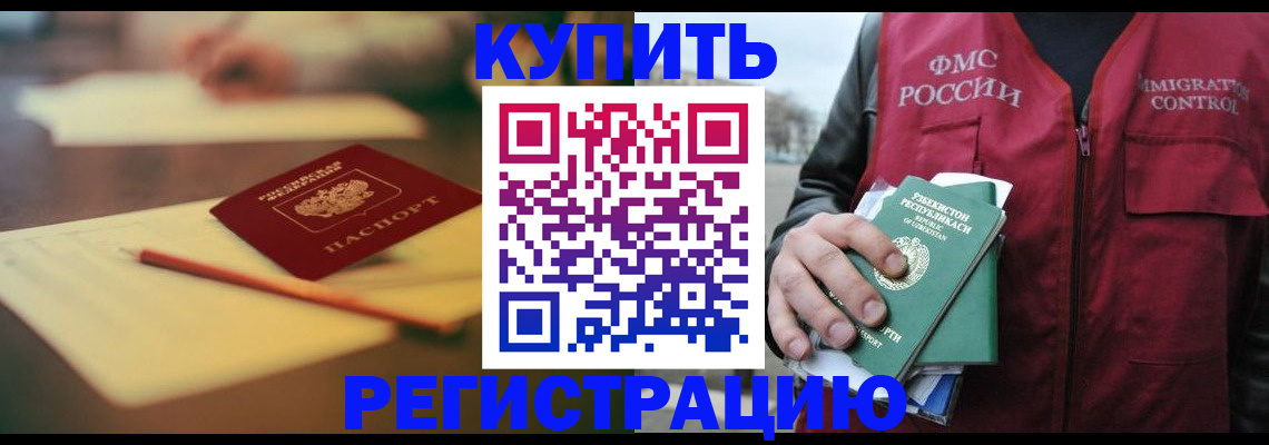 миграционный учет в Усмани